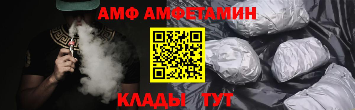 Amphetamine VHQ Елабуга