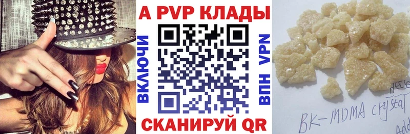 Альфа ПВП Crystall  купить наркотики сайты  Елабуга 