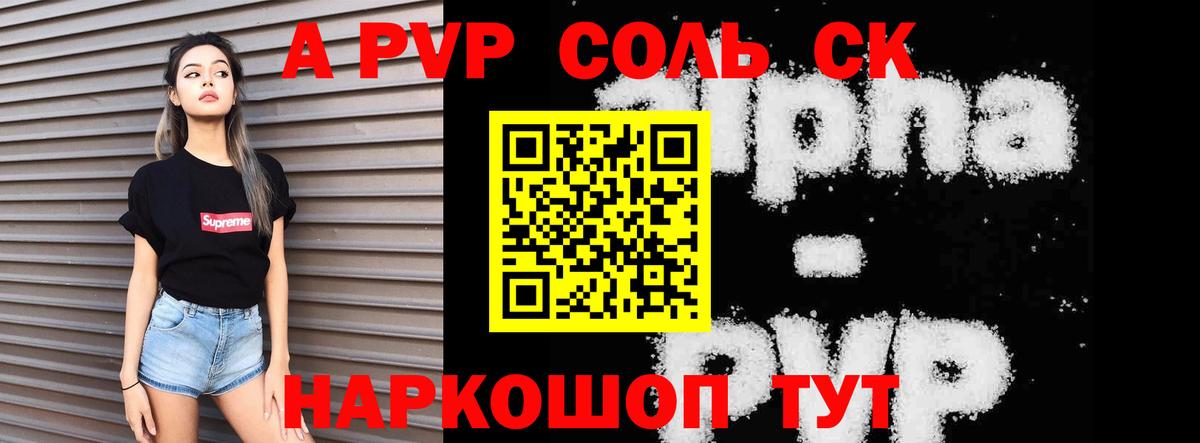 A-PVP VHQ Елабуга