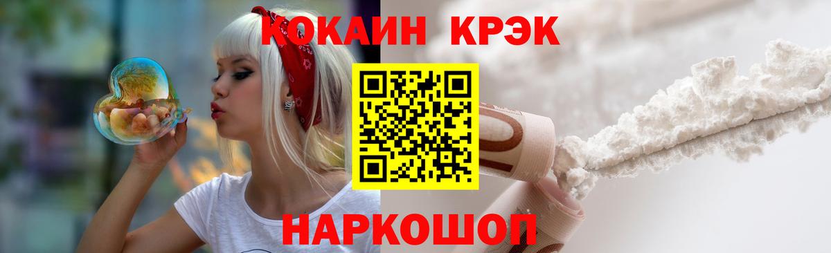 Cocaine 97%  COCAIN  КОКАИН 99%  Елабуга  Вход с VPN 