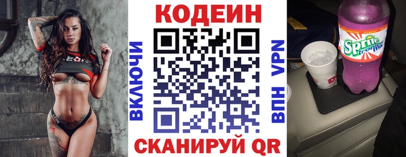 наркошоп  Елабуга  Кодеин напиток Lean (лин) 