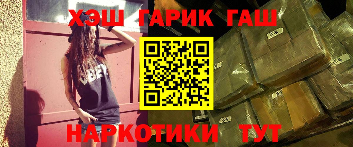 ГАШИШ гарик  Вход с VPN  Гашиш 40% ТГК  Елабуга 