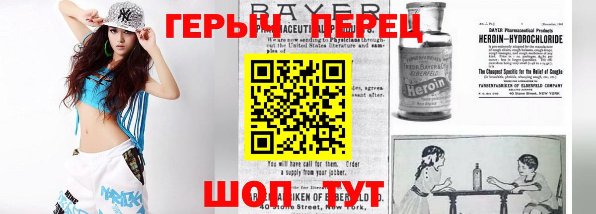 ГЕРОИН VHQ  Вход с VPN  Елабуга 