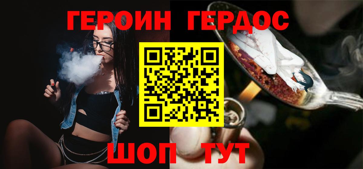 Героин Афган Елабуга