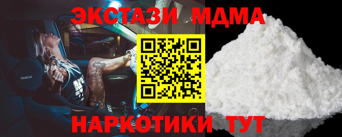 Елабуга  МДМА кристаллы  Вход с VPN  МДМА  МДМА VHQ 