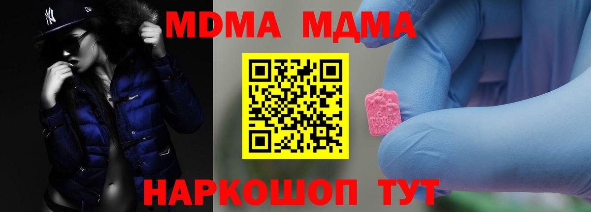 МДМА Molly Елабуга