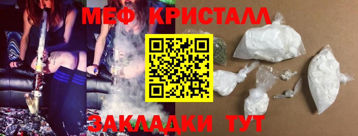 Мефедрон mephedrone  МЯУ-МЯУ кристаллы  МЕФ  Елабуга  Вход с VPN  МЕФ 