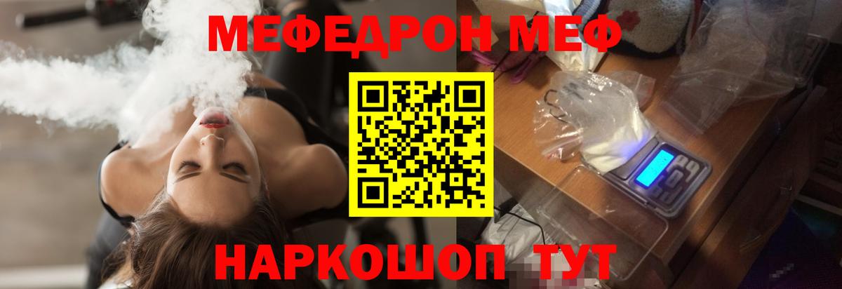 Мефедрон кристаллы Елабуга