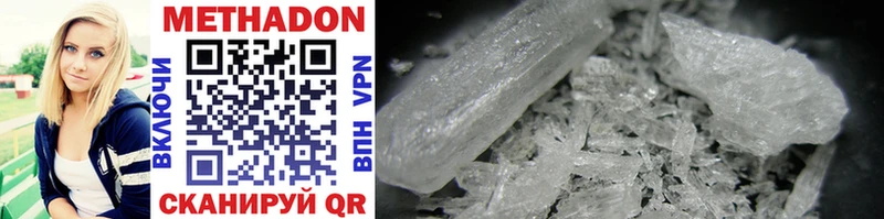 МЕТАДОН methadone  Елабуга 