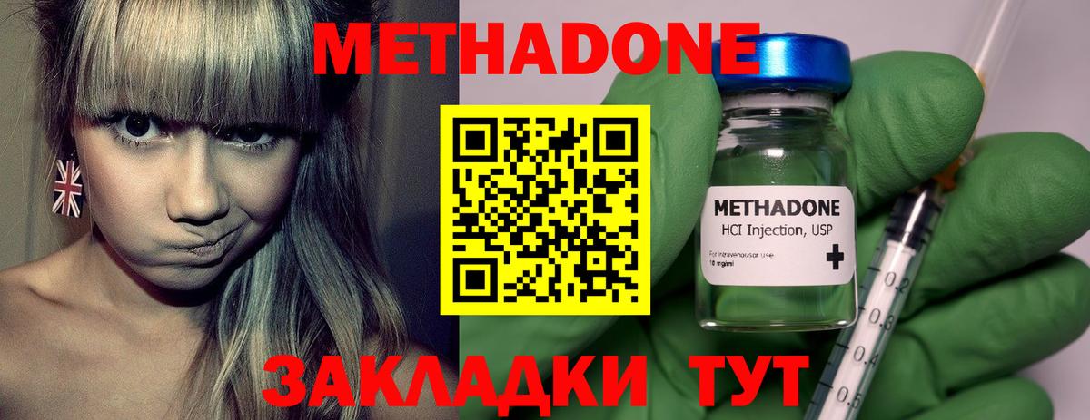 Елабуга  Метадон methadone  Вход с VPN 