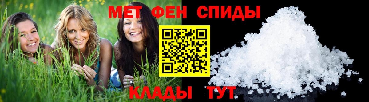 МЕТАМФЕТАМИН Methamphetamine Елабуга