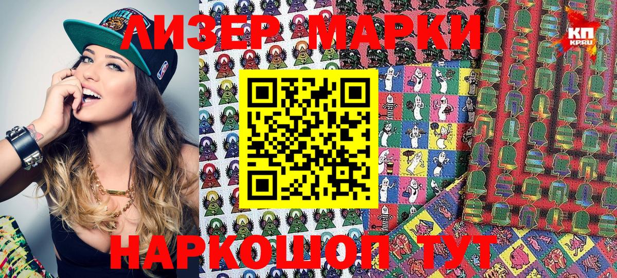 Елабуга  Марки 25I-NBOMe 1500мкг  Марки 25I-NBOMe  Вход с VPN 